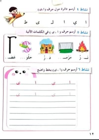 كراسة قراءة • الاول الابتدائي • نسخة رقمية
