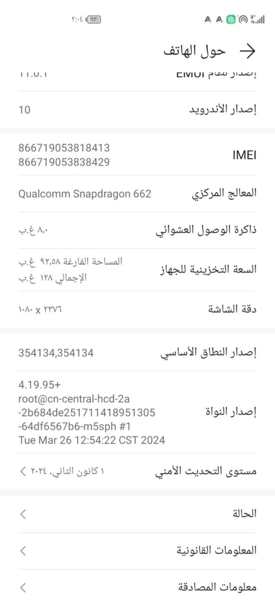 السلام عليكم هواوي نوفا 8i ذاكره ١٢٨ الجهاز نضيف ٦٠ فريم ببجي مراوس المكان غزاليه ***********
