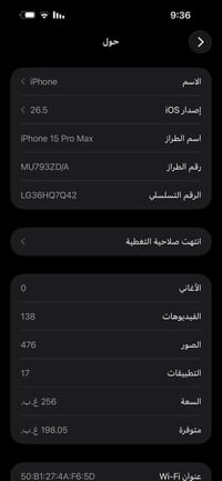 ايفون 15 برو ماكس • ايفون تيتانيوم • ايفون 256 جيجا • ايفون شرق اوسط •...