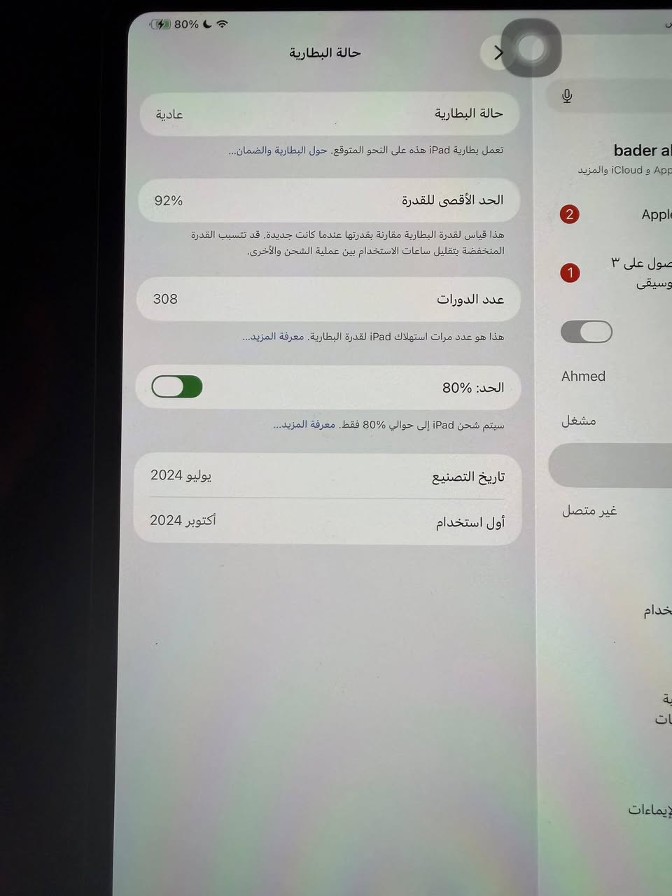 ايباد برو 11 M4 ذاكرة 256  (2024)
بطاريه 92
الجهاز شخط ما بيه وخالي من العيوب
السعر 975


**إذا كنت صاحب هذا الإعلان وتريد حذفه لأي سبب، رجاءا أرسل رسالة إلى الدعم الفني**