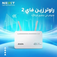 زين فاي • ٤.٥G • ١٢جهاز