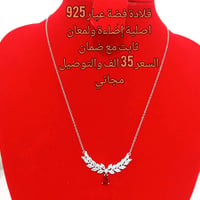 قلادة فضة اعيار 925