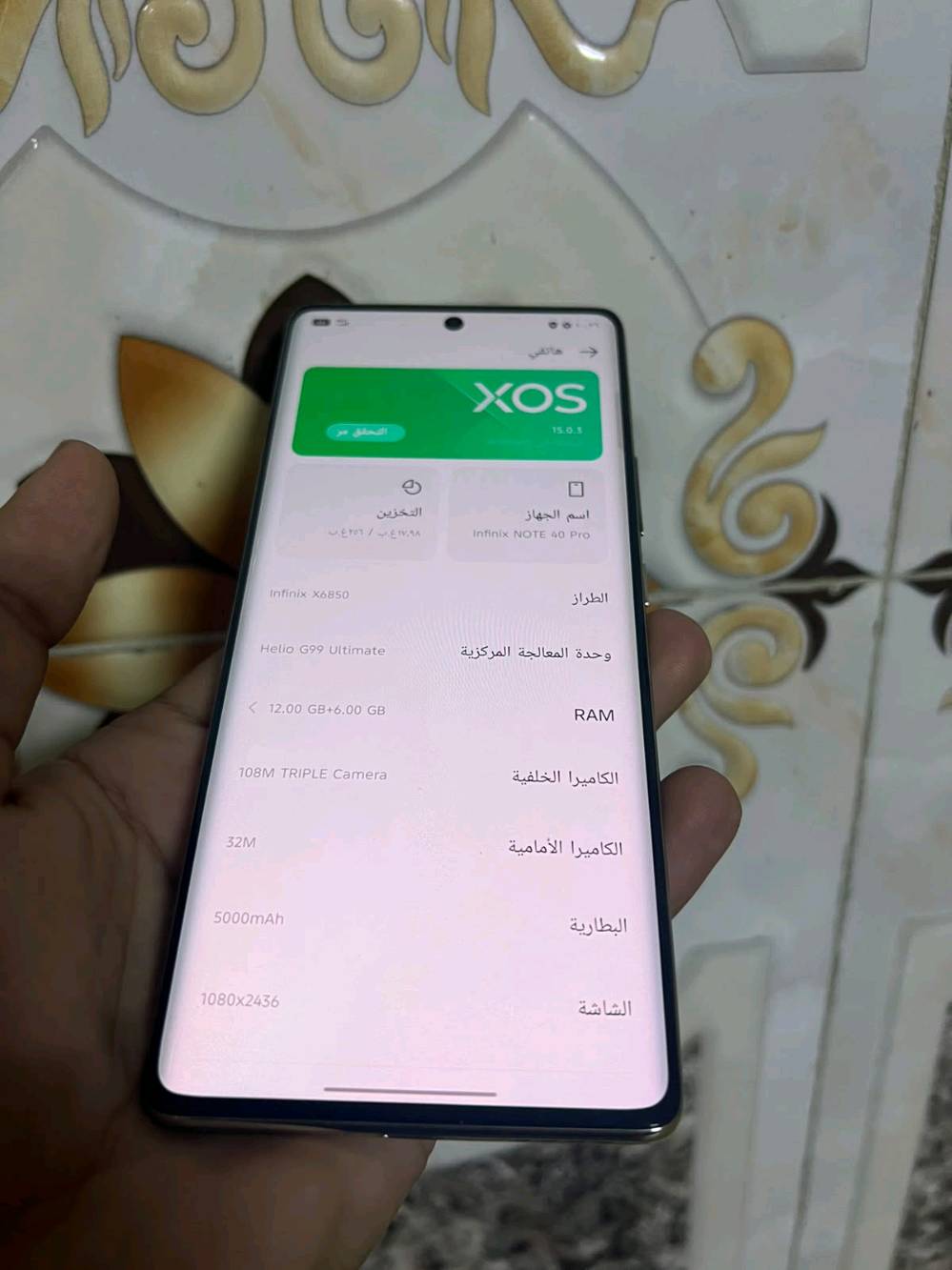 نوت 40 برو
Infinix Note 40 Pro 12/256GB
رام 24GB بالتوسعة 🔥
شحن 70W يشحن 50% بـ 16 دقيقة
كاميرا 108MP
السعر: 210 الف دينار
شحن ماك سيف 
فقط دون شاحنة
عنواني بغداد-مدينه الصدر
رقمي ‏‪***********‬‏
