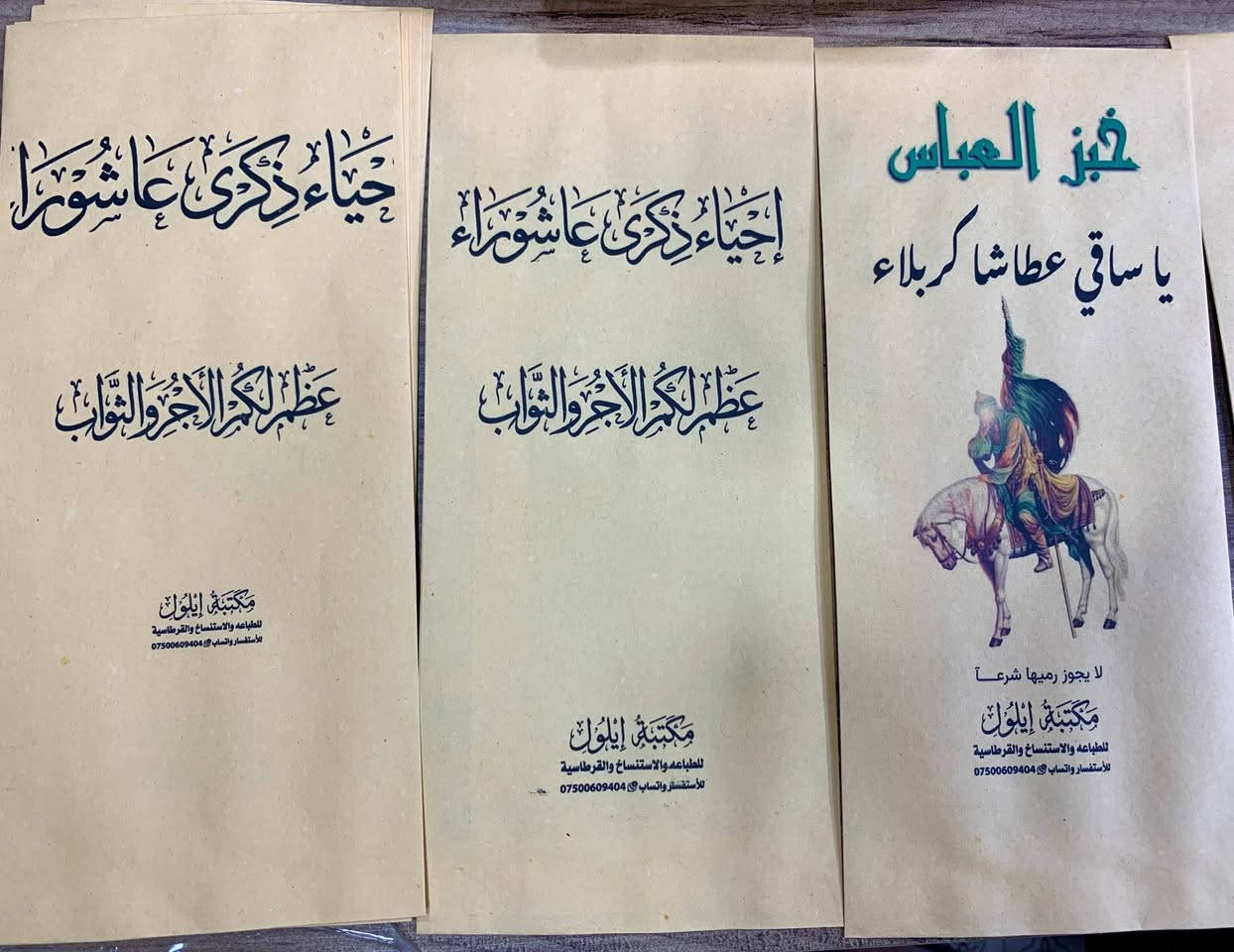 للحجز والاستفسار خاص 💌
مكتبة وكوزمتك ايلول ❣️ 

او عبر الواتساب ***********
يتوفر توصيل 🚗 لجميع محافظات العراق 5 

العنوان قضاء المحموديه حي العسكري شارع التله يم مدرسة البساله ضبط ♥️ مجاور ملعب احمد راضي
