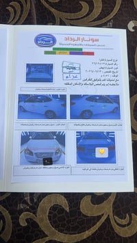 الانتره • ٢٠١٠ • رقم اربيل