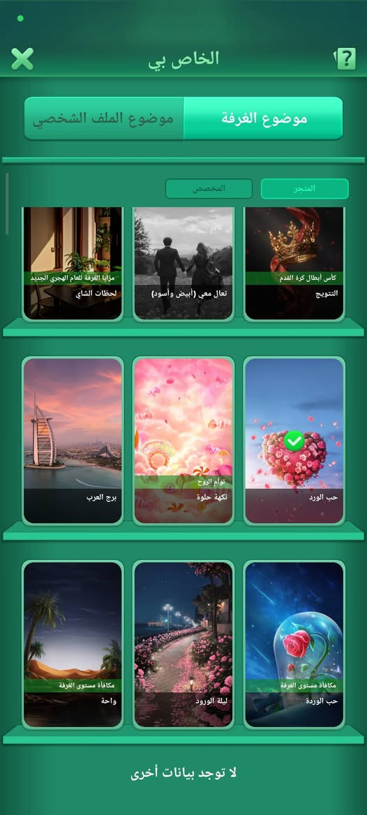 حساب لودو شخصي شوفت عينك حساب فول وبسعر حلو
 خاصي مفتوح للشراي فقط  🔒


**إذا كنت صاحب هذا الإعلان وتريد حذفه لأي سبب، رجاءا أرسل رسالة إلى الدعم الفني**