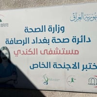 لله الحمد يعلن مكتب الميزان العلمي للاجهزة والتجهيزات المختبرية عن بدء...