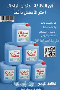 زاهي ٢٠ل • قاصر ٥ل • معطر ٥ل