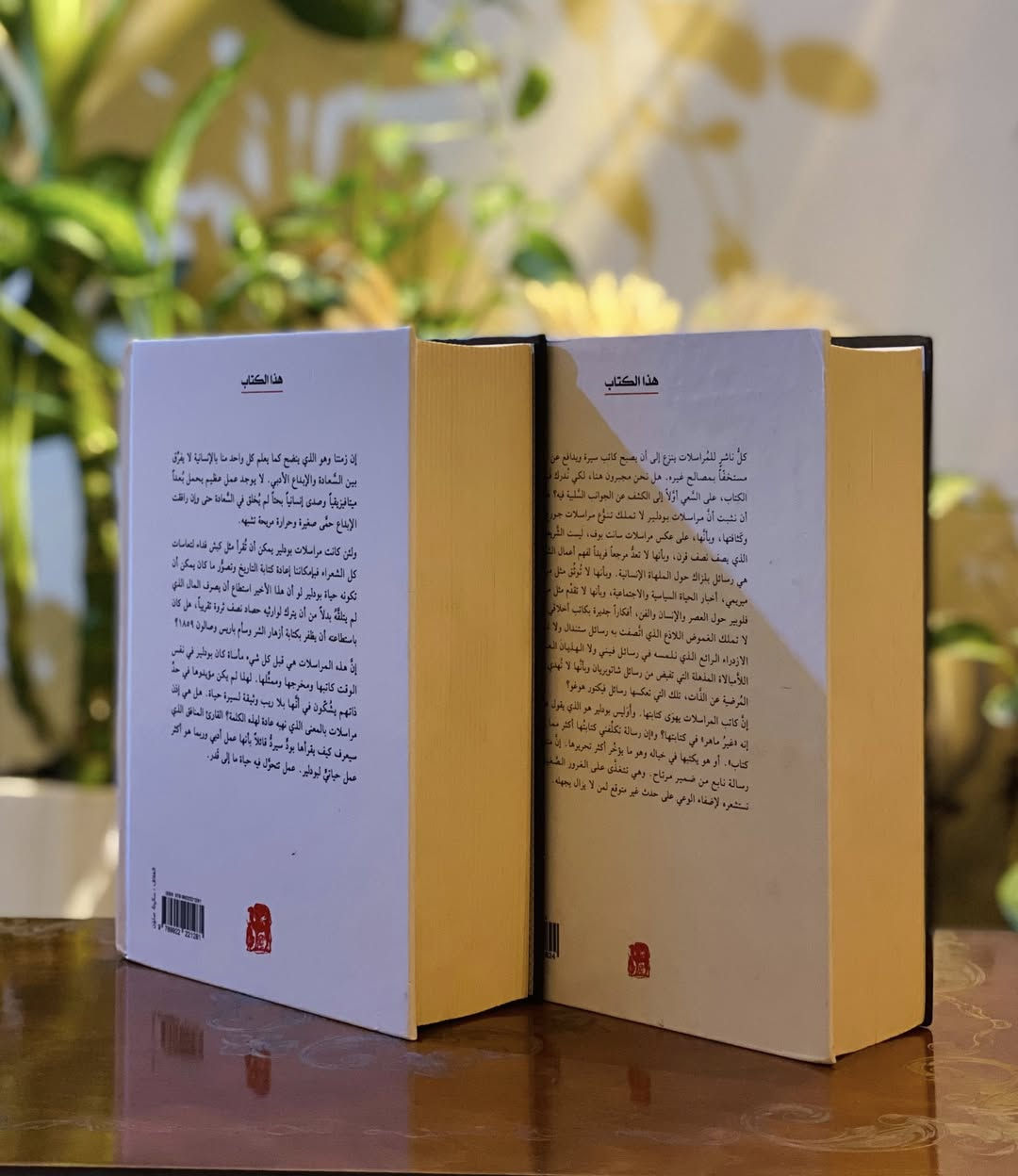 الرسائل

شارل بودلير
شاعر وناقد فني فرنسي

منشور الجمل
طبع أصل
خام 
٣٣ ألف 
ملحوظة : هذا السعر أقل من دار الجمل نفسها


**إذا كنت صاحب هذا الإعلان وتريد حذفه لأي سبب، رجاءا أرسل رسالة إلى الدعم الفني**