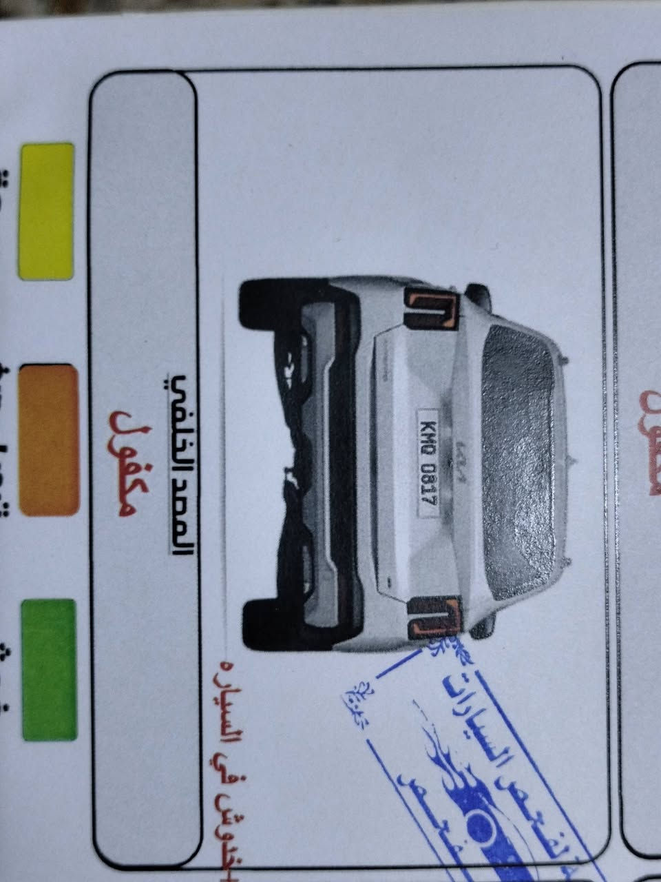سورنتو موديل 23 رقم اربيل بأسمي
محرك 6 سلندر
كشنات كهرباء
جنطة كهرباء
كير ماوس
مودات قيادة
سايد بريك بصمة
3 قطع تبريد
برادات خلفية
لد دشبول جميع الالوان
4منافذ شحن واير ليس
جنطة ذكية مع الاقتراب
شفتات ستيرن
سيارة مكفوله 
دوشمة تفصال جلد ارضيات جديدة سيارة جاهزة دينار ما تصرف عليها
***********
