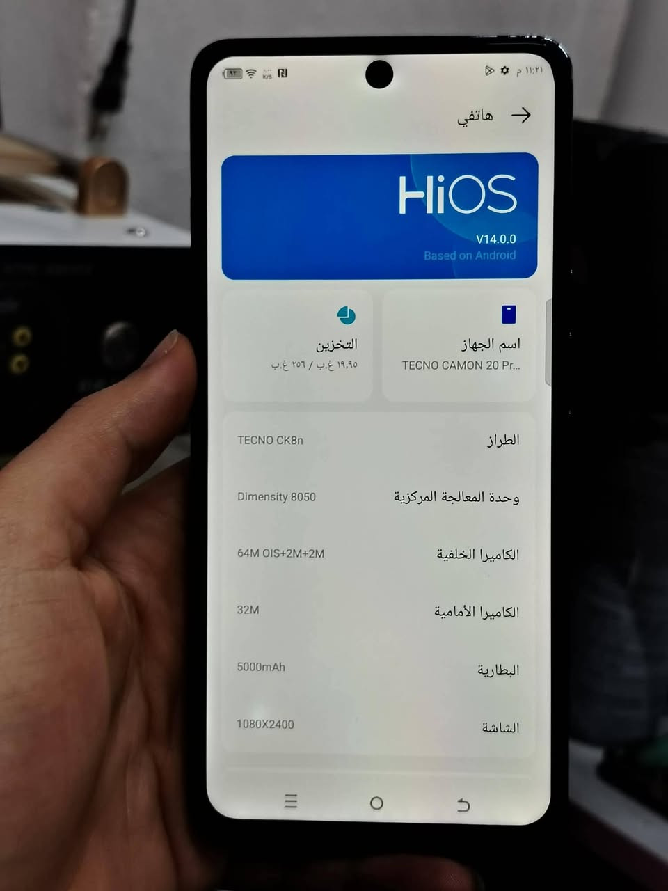 تكنو كامون 20 برو 5G
 ذكره 256
90 فريم
مبدل شاشه وكامره الأمامية متشتغل
  السعر. 130 بي مجال قليل
 
 العنوان. النجف الاشرف حي سلام شارع سلام غري قرب البان الربيع


**إذا كنت صاحب هذا الإعلان وتريد حذفه لأي سبب، رجاءا أرسل رسالة إلى الدعم الفني**
