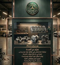 نوفّر قطع غيار أصلية ومضمونة، حتى تظل سيارتك بأداء الوكالة. ✅ • عندنا ...
