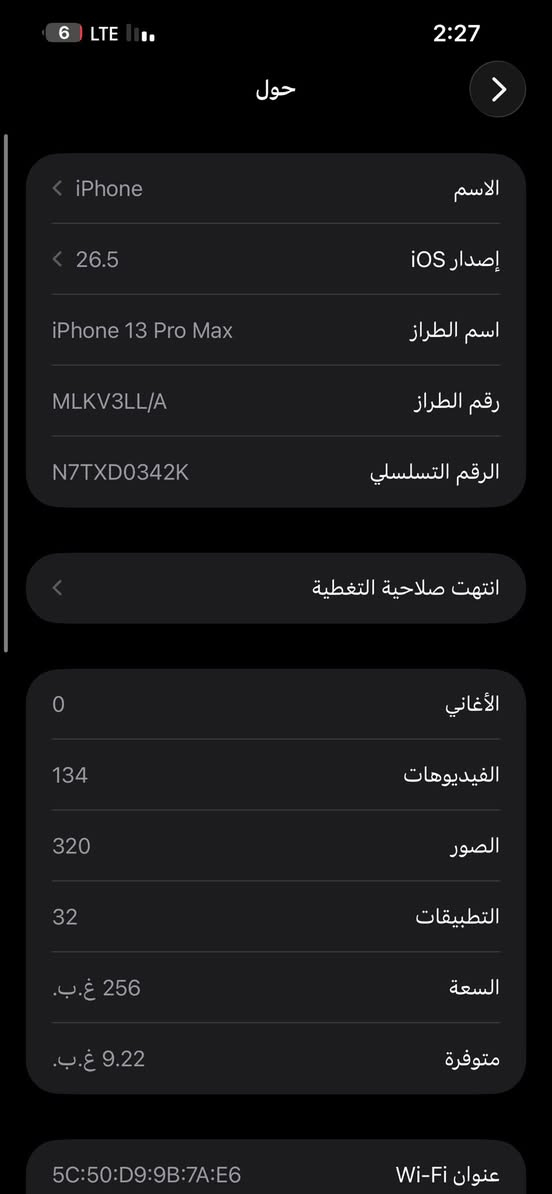 آيفون 13 برو ماكس نضيف بطاريه 93 ما مفتوح ولا مبدل بي اي قطعه نموذج M السعر 725 وبي مجال قليل 👍🏻.
***********
