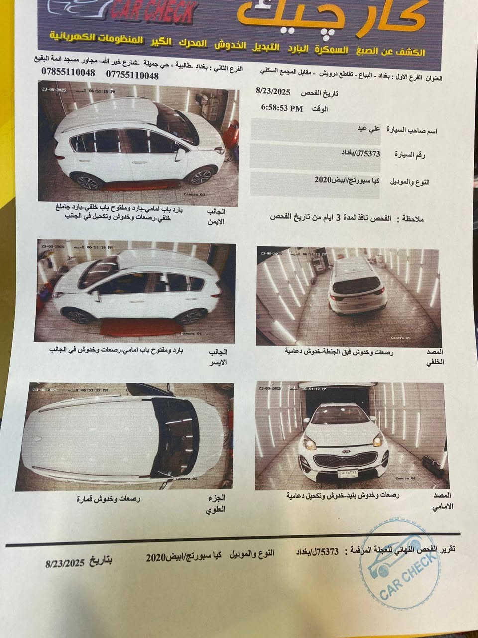 سلام عليكم سياره سبورتج موديل 2020 خليجي مكفوله ماشيه 70 الف حقيقي كامله تخم تاير باتري جديد مكينه وكير حداديه كامله ما بيها كل نقص رقم بغداد بسمي  سعر 196 وبيها مجال رقم الهاتف ***********
