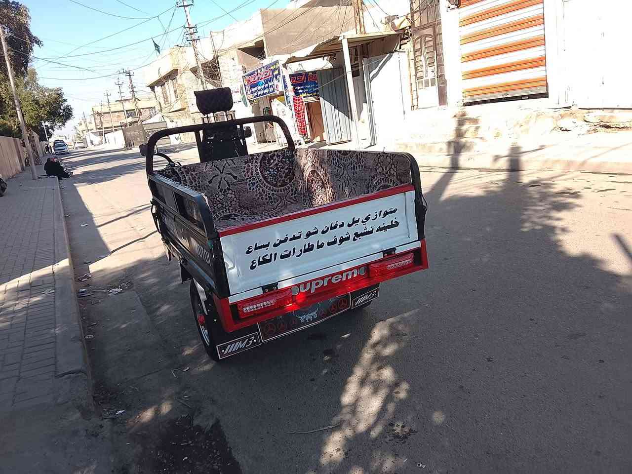 ياالله
سلام عليكم ستوته صقر موديل 2024 جديد كفاله عامه نكره سلف أحله من الصوره بعد محرك ركبه وشاصي كفاله تجي اشغل وتروح مكاني بغداد زعفرانيه ***********
