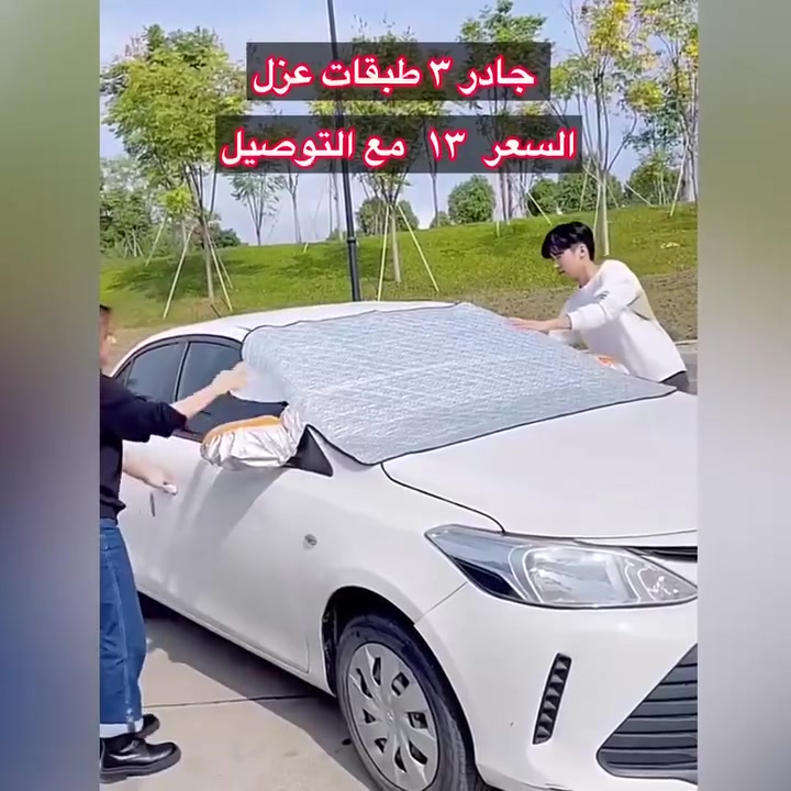جديدنا المميز في حنون ستور

الآن متوفر لدينا جادر 3 طبقات عزل بجودة عالية ومتانة ممتازة.

 مقاوم للعوامل الجوية

 تصميم عملي وأنيق

 مثالي للرحلات والحدائق والمناسبات

السعر فقط 13 الف والتوصيل مجاني

للطلب والاستفسار تواصلوا معنا
***********
