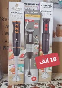 مهراسة سرعتين • ٤ شفرات • كربلاء طويريج