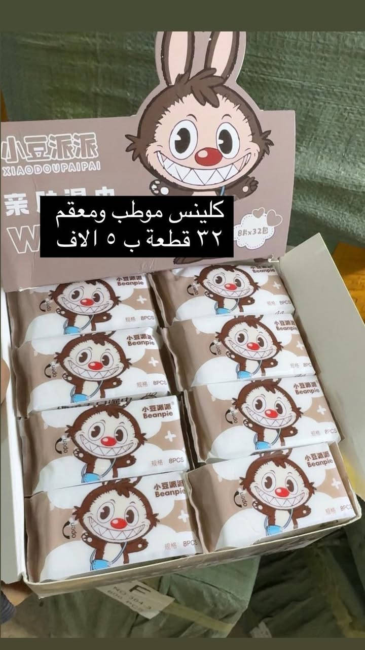 بضاعة منوع اسعارها مناسبة 
للأستفسار على الواتساب 
***********
