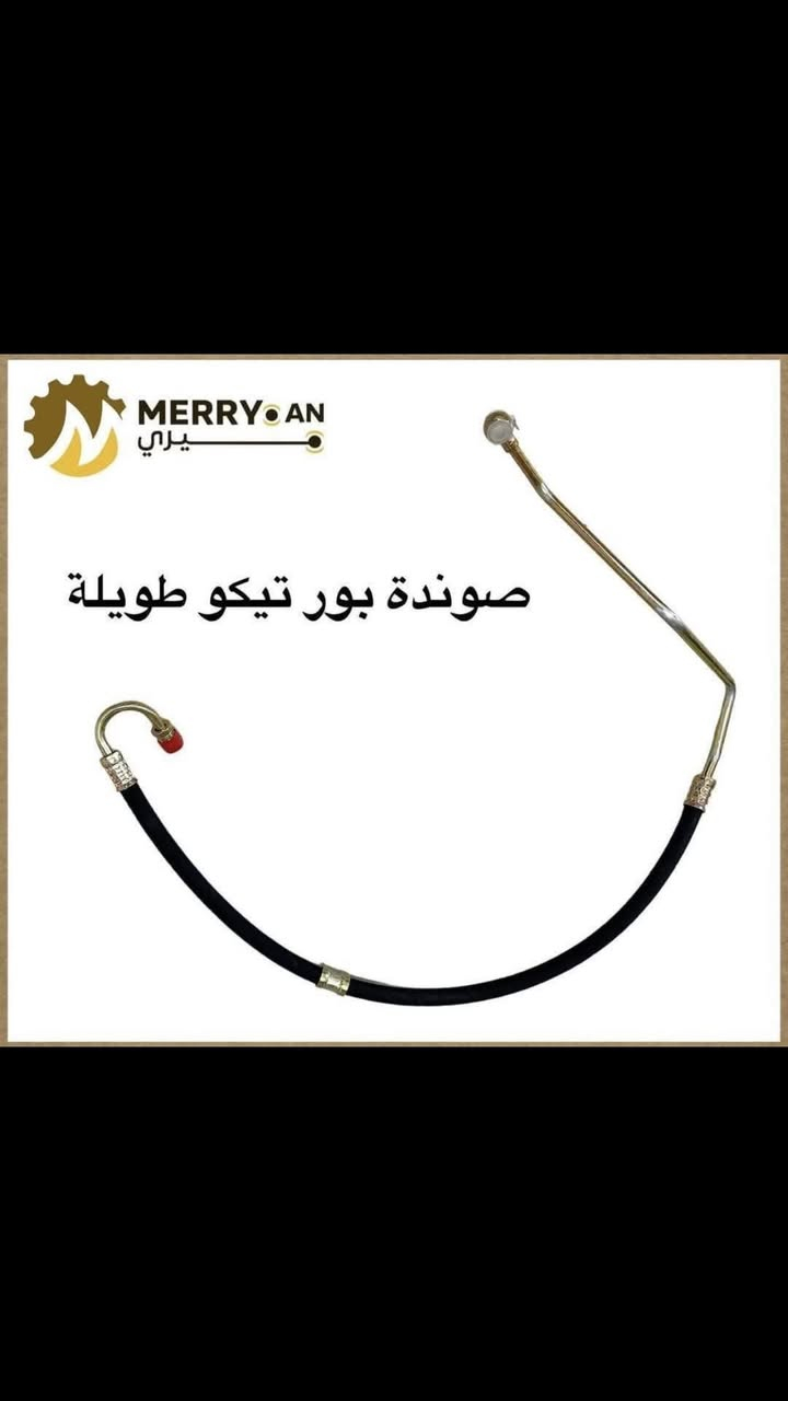 محلات / أبو منتظر البهادلي 

(يتوفر أدوات تيكو)

بغداد الطالبية فلكة ٨٣
توصيل بغداد ٥
توصيل محافظات ٧ 
🚕
لتواصل والاستفسار 
***********
واتساب /مازنجر
