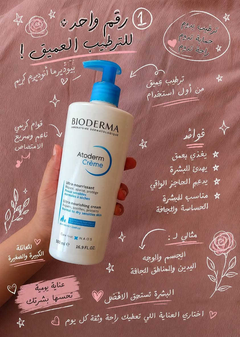 متجر متخصص ببيع منتجات العناية بالبشرة والجسم من ماركات عالميه مختلفة ومنتجات اصلية 💯 ومتوفر خدمة توصيل لجميع محافظات العراق
وحاليا المتجر مسوي عروض وخصومات بمناسبة اقتراب عيد الاضحى المبارك ✨❤️


**إذا كنت صاحب هذا الإعلان وتريد حذفه لأي سبب، رجاءا أرسل رسالة إلى الدعم الفني**