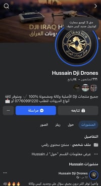 درون • Hussain Dji Drones • حالة ممتازة