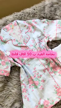 توصيل • بسمايه • ملابس