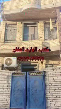 يا الله سلام عليكم بيت للبيع مساحه ٦٢ متر بناء طابوك طابقين ٣ غرفه نوم...