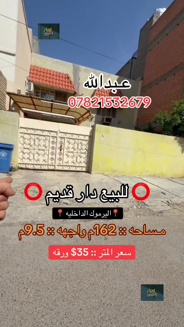 للاستفسار ☎️ *********** ☎️
