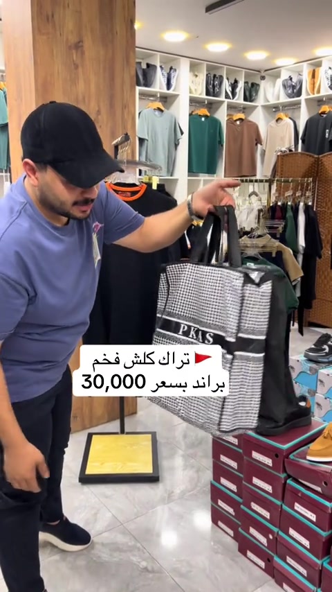 🔴 الفرع الاول 🔴 العنوان : بغداد - الدورة - مدخل الطعمه  العرض داخل الفرع الاول فقط  محلات الدرج  متواجدين من. ساعه 9 صباحاً الى 12 ليلاً  ——————————————————- ‎#اكسبلور_العراق_السعوديه_الاردن_ايران_الكويت_طق_لايكات_كومنت_يلاا💙  🔴 الفرع الثاني 🔴 العنوان : بغداد - الدورة - مدخل الطعمه  البضاعه  داخل الفرع ثاني فقط  مجاور المخبز  متواجدين من. ساعه 9 صباحاً الى 12 ليلاً  ——————————————————- #اكسبلور_العراق_السعوديه_الاردن_ايران_الكويت_طق_لايكات_كومنت_يلاا


**إذا كنت صاحب هذا الإعلان وتريد حذفه لأي سبب، رجاءا أرسل رسالة إلى الدعم الفني**