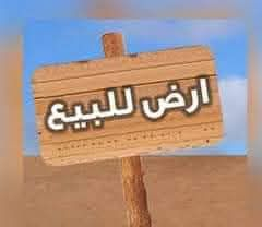 للبيع قطعة ارض مساحة 100 متر وجه 6 متر 
زراعي سند 25 موقع جيد بهرز نهاية شارع الدواسر مباشر قرب الجنسية والمستوصف الصحي سعر مناسب اتصال ***********
