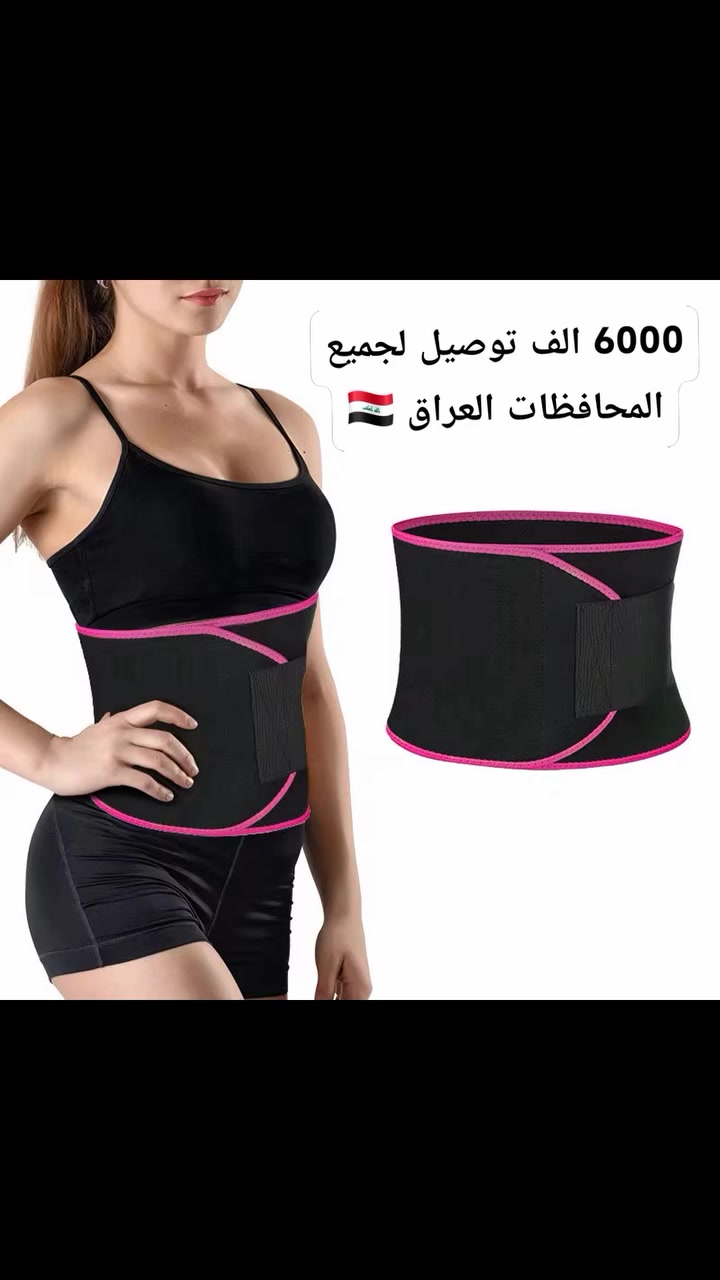 https://rolemall.com/?strung=vFNEom0gootquality12382حزام سويت سويت لشدّ الخصر – Sweet Sweat Waist Trimmer للجنسين

الموديل: ZXF-16

حزام رياضي مخصص للتمرين مصمم ليلتف حول الخصر بشكل مريح أثناء ممارسة التمارين.

• مصمم ليلائم الخصر براحة مع مرونة تسمح بحركات التمارين وتمارين الكور

• يعتمد على تقنية Neo-Sweat Technology لحبس الرطوبة والحرارة أثناء التمرين

• مصنوع من نيوبرين عالي الجودة وخالٍ من اللاتكس

• سطح داخلي بنقشة شبكية تساعد على صدّ الرطوبة

• تصميم مرن ومحدّد للخصر لراحة أفضل أثناء الاستخدام

• حواف مخيطة بخياطة مزدوجة لزيادة المتانة

• الفئة: حزام خصر رياضي
• مناسب لـ: النساء والرجال
• الخامة: نيوبرين خالٍ من اللاتكس
• التصميم: محدد للخصر ومرن


**إذا كنت صاحب هذا الإعلان وتريد حذفه لأي سبب، رجاءا أرسل رسالة إلى الدعم الفني**