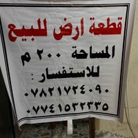 ارض زراعي • سند ٢٥ • ٢٠٠م