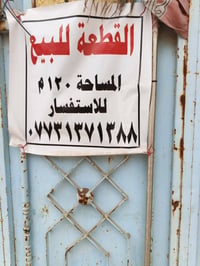 حي القاهرة الاولى • ميسان • ١٢٠م