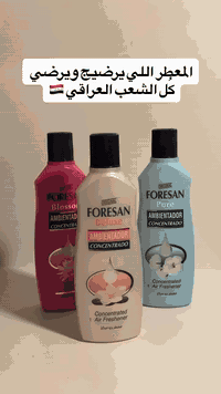 معطر فورسان • ثبات عالي • بسماية