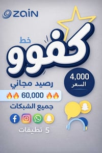 تخفيضات رمضان • الرفاعي المحطه • قرب الوائلي