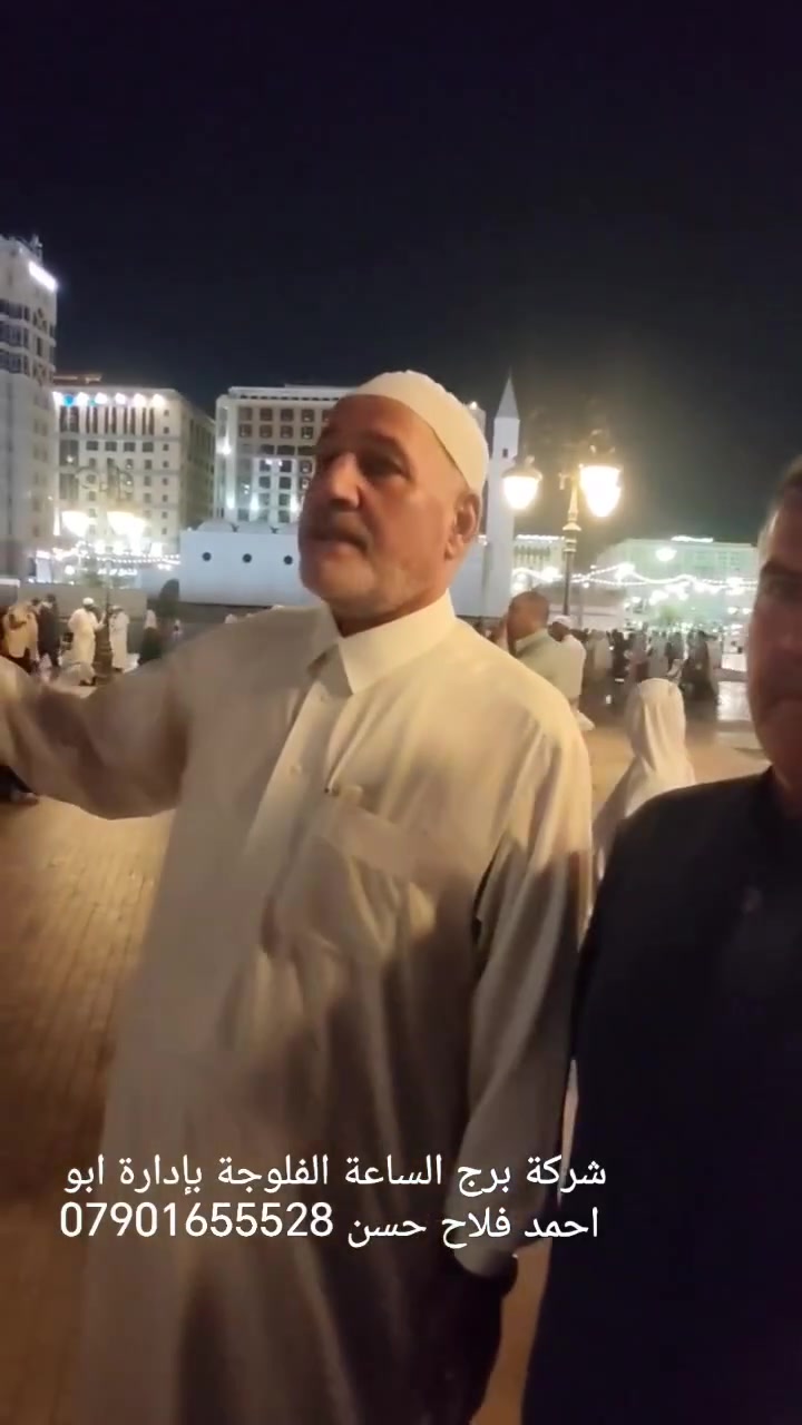 مكتب برج الساعه للحج والعمره الفلوجة، الشهداء، شارع المنجزات مجاور جمعية بر الوالدين بإدارة ابو احمد فلاح حسن للتواصل على الواتساب
***********0
***********
