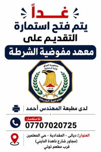 مطبعة • المهندس أحمد • حي المعلمين