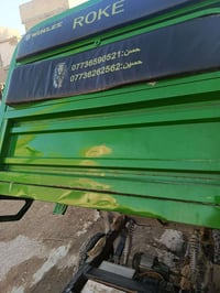 ستوته • نضيفه • بغداد الدورة