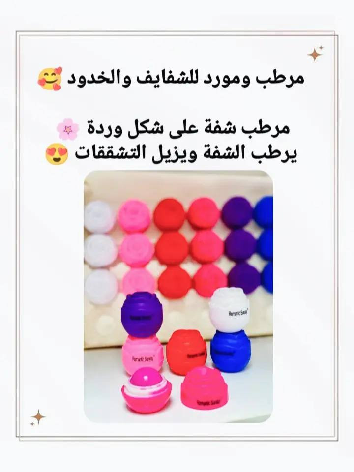 وداعاً للتشققات، وأهلاً بالنعومة الفائقة! 👄 ترطيب، توريد، ولمعة طبيعية.. أي نوع هو المفضل عندكِ؟"​#ترطيب_الشفاه
​#جمال_المرأة


**إذا كنت صاحب هذا الإعلان وتريد حذفه لأي سبب، رجاءا أرسل رسالة إلى الدعم الفني**