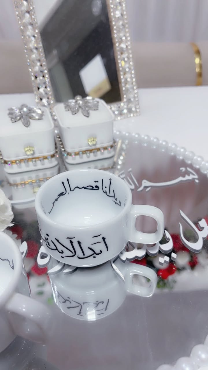 مساء الخير على جميع المتابعين 
يتوفر فناجين عقد قران مع الطباعة حسب الطلب .
سنتر لمسات لكوشات الاعراس والهدايا.
العزيزية/قرب فلكة انس /مجاور مصور يحيى
***********
***********
