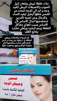 العوان • مقابل مجمع آدم القريشي • محل الأمل
