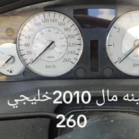 جديد 2010خليجي 260 07780441340