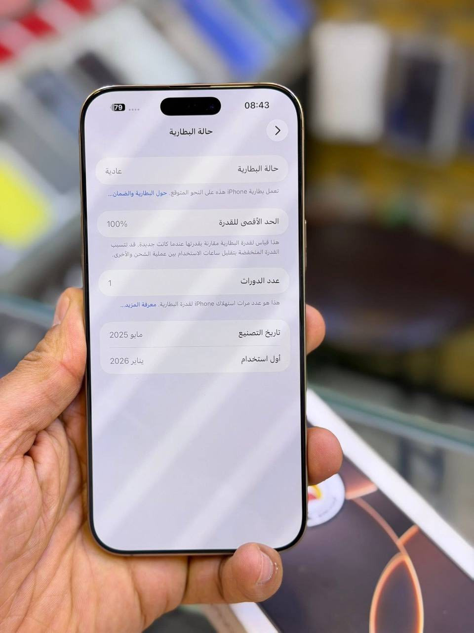 ايفون 16برو ماكس ضمان وكاله ماستر اصلي
ذاكره 256 بطاريه 100 جهاز مشحون 1 واحده فقط نضافه شخط واحد مابي بي قطعه اصليه من ابل بطاريه  داخل ضمان وكاله مع ضمان 5 ايام من مركز وين ميعجبك افحص على حاسبه كله نورمال وتر بروف الون مميز دزيرت 

السعر مليون و200 الف قفل اقوى سعر العنوان بغداد البياع 

***********
