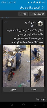 سكنس جبلي • نضيفه • تزويد خارجي