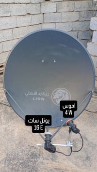 تنصيب أقمار • شيرنج • ديالى