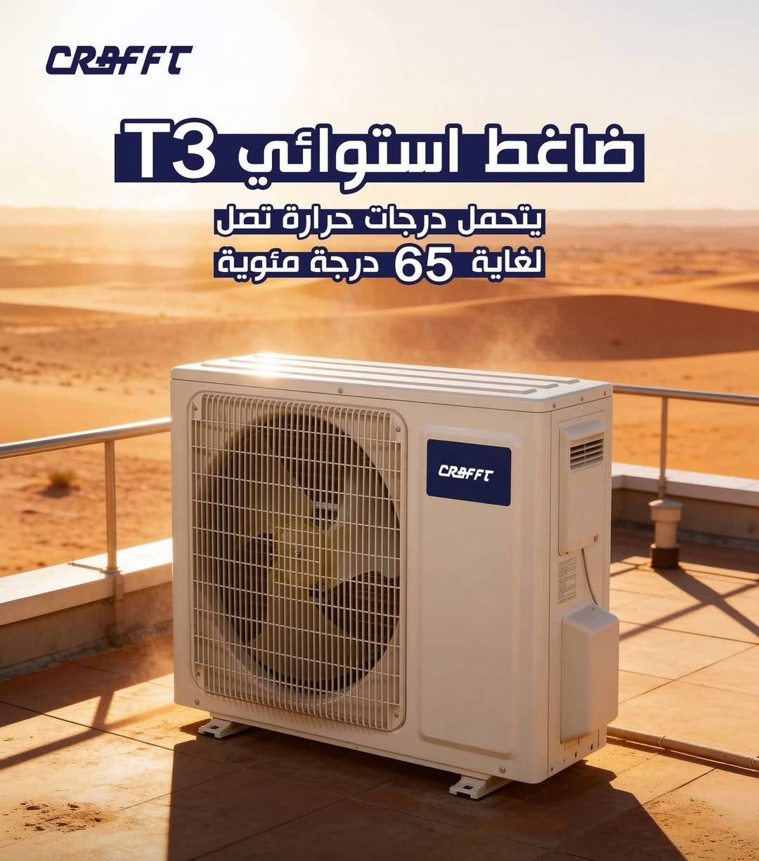 متوفر داخل #مجموعة_الخليج 
جميع السبالت الكرافت حار بارد غاز 410 الشركة العملاقه ضمان حقيقي اصدار 2026 فول 
-الجداري والعمودي 
-انفيرتر وعادي 
-واحد طن
-طن ونص
-طنين 
-طنين ونص 
-٣طن 
 🔴متوفر اقساط على نظام الرافدين
🚚 يوجد توصيل لجميع الحافظات العراق

📍عنوان #السماوة شارع الجسر مجاور الخطيب 
  #مجموعة_الخليج
📞هاتف ***********
