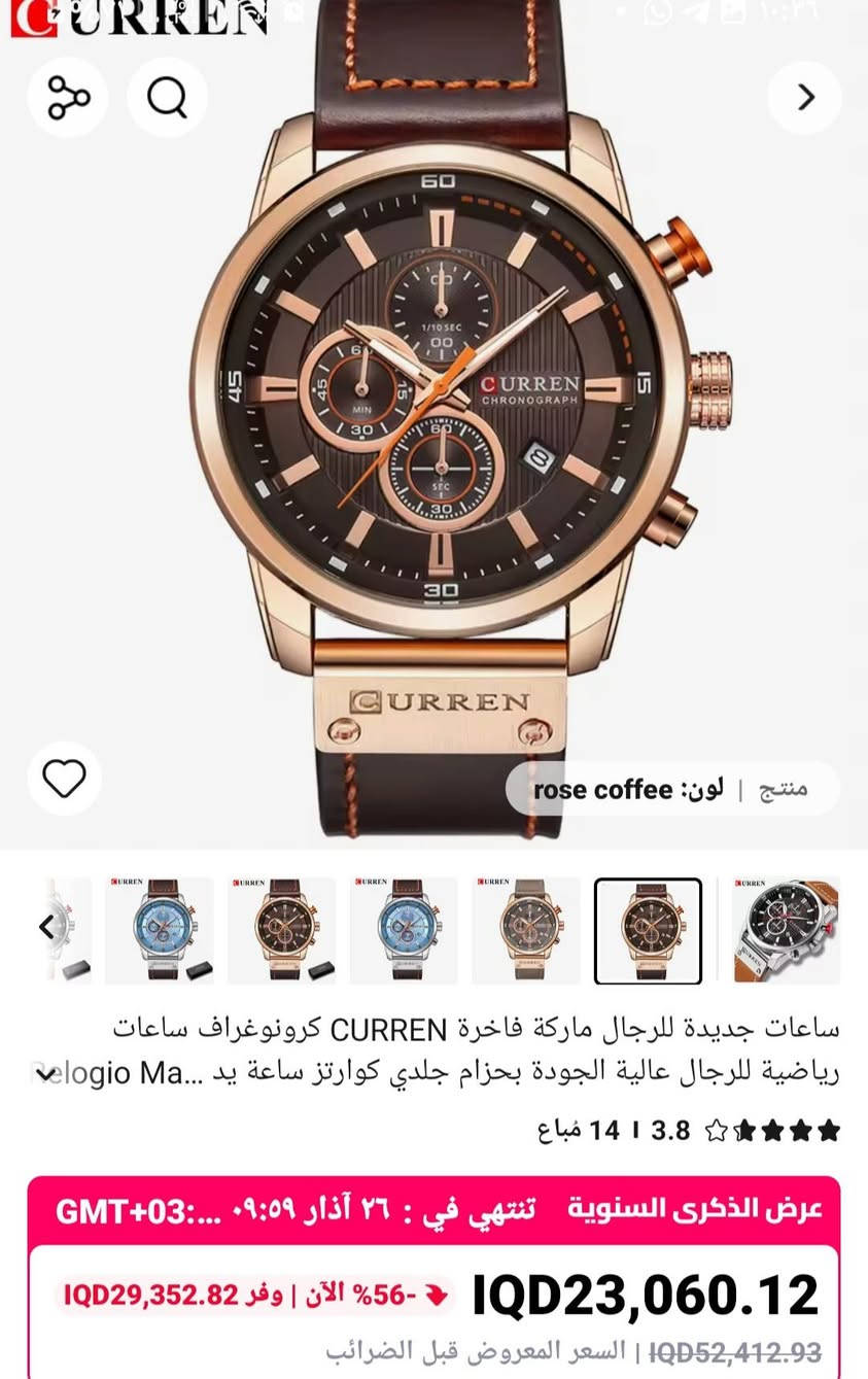 ساعة من ماركة كورين (CURREN) طراز 8291، وتتميز بسوار جلدي وحركة كوارتز
20 الف مع التوصيل


**إذا كنت صاحب هذا الإعلان وتريد حذفه لأي سبب، رجاءا أرسل رسالة إلى الدعم الفني**