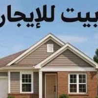 بيت للايجار • مجمع فدك • ١٠٠م