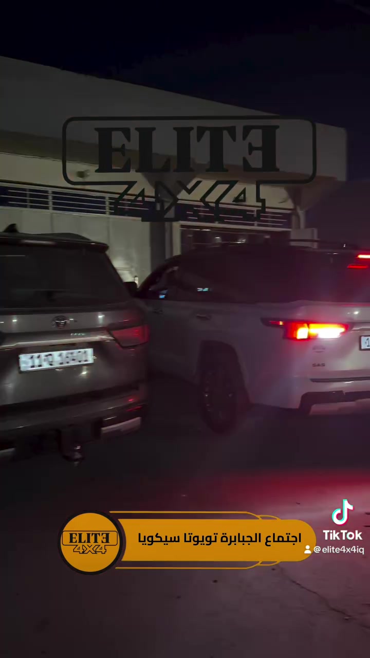 🛑 متوفر جميع قطع غيار تويوتا سيكويا 2023-2027

📍صلاح الدين سامراء حي الصناعي شارع المجزره الجديده

 📲واتساب  ⁩

0770 109 0101
￼⁨⁩
🚚 يوجد توصيل الى جميع محافظات العراق⁩⁩⁩⁩

#elite #النخبة 
#toyota #4runner
