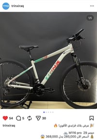 عندي ترينكس جديد غير مستخدم سعرة بالشركة 285 للبيع السعر ١٧٥ الف ( جدي...